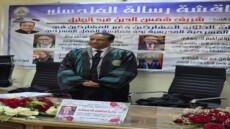شمس الحوامدية يضيء سماء النجاح من جديد .. شريف شمس الدين يحصد الماجستير بامتياز مع مرتبة الشرف