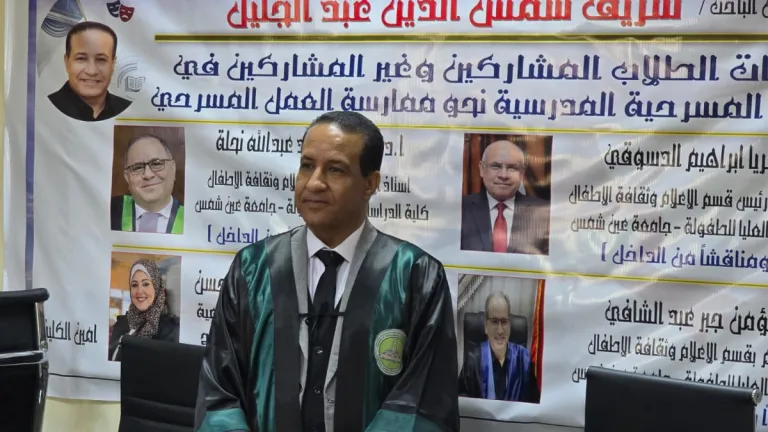 شمس الحوامدية يضيء سماء النجاح من جديد .. شريف شمس الدين يحصد الماجستير بامتياز مع مرتبة الشرف