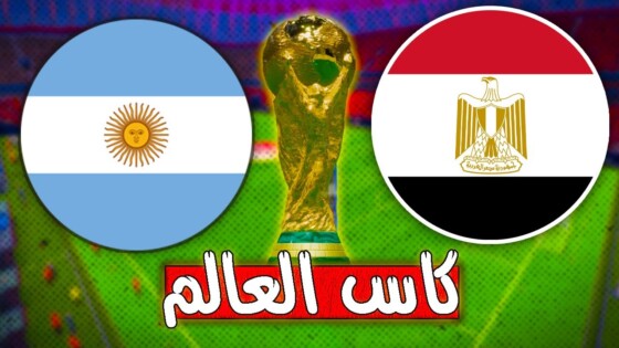 كل ما تريد معرفته عن مباراة مصر والأرجنتين .. الموعد والقنوات الناقلة والتفاصيل الكاملة