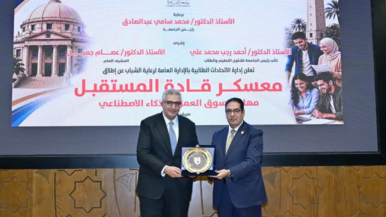 الذكاء الاصطناعي يعيد رسم خريطة سوق العمل .. جامعة القاهرة تفتح حوار المستقبل مع طلابها