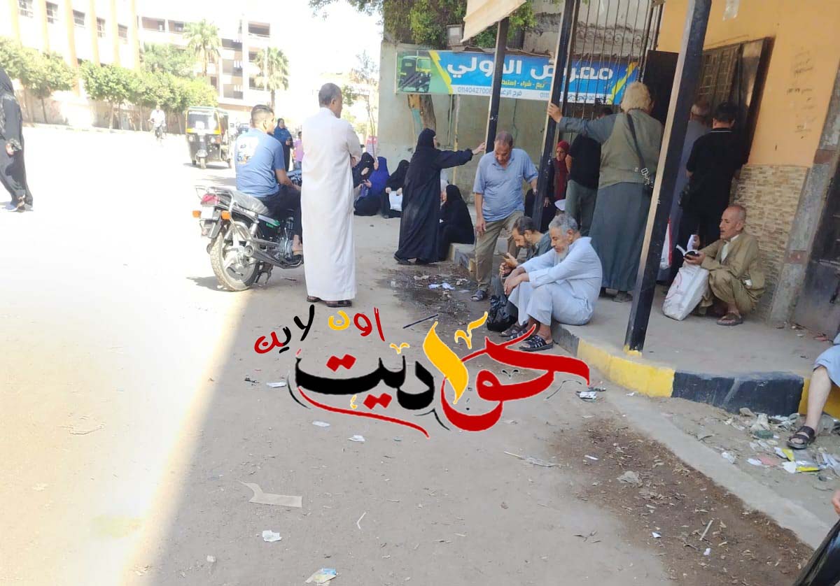 كبار السن يفترشون الأرض من أجل «جرعة علاج».. عندما تتحول رحلة الدواء إلى معاناة أمام التأمين الصحي بالحوامدية 2 كبار السن يفترشون الأرض من أجل «جرعة علاج».. عندما تتحول رحلة الدواء إلى معاناة أمام التأمين الصحي بالحوامدية