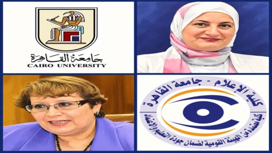 كل مرة .. كانت الإجابة واحدة: الجودة أولًا .. «إعلام القاهرة» تكتب إنجازها الخامس بثلاث شهادات دولية