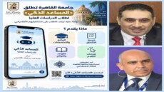 ليس موظفًا ولا مرشدًا تقليديًا .. فمن هو «المساعد الذكي» الذي أطلقته جامعة القاهرة؟